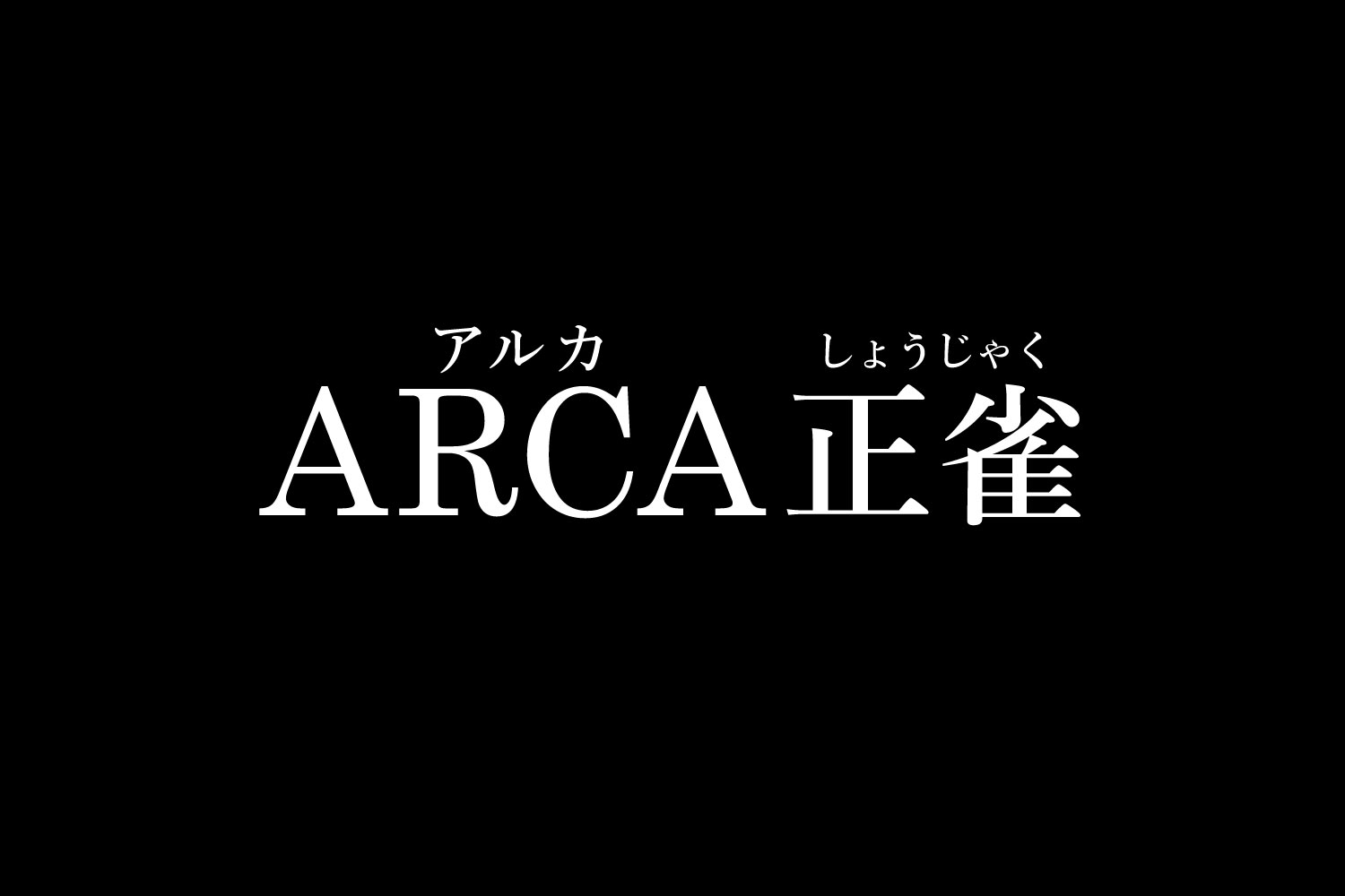 ホームページ公開のお知らせ